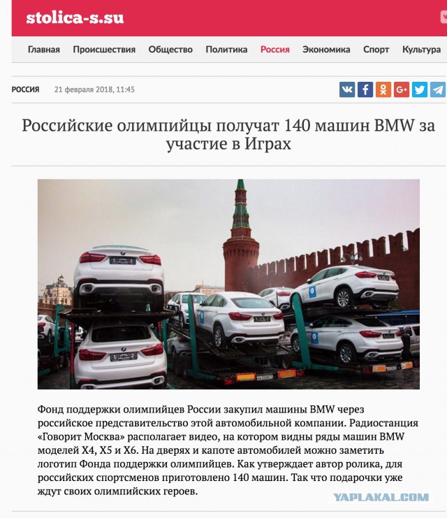 Россия заплатила МОК штраф в $ 15 млн