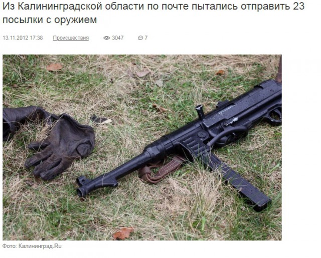 Опасная посылка. А что, так можно было?!
