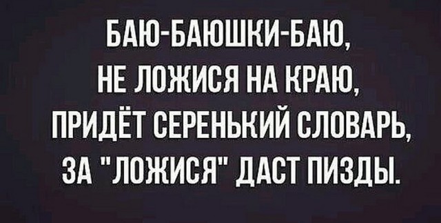 На тему "грамотности"