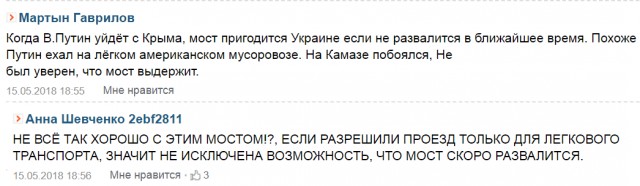 Открытие автомобильной части Крымского моста (прямой эфир)