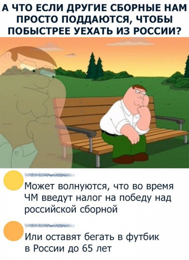 Сенсация, немцы ...домой!