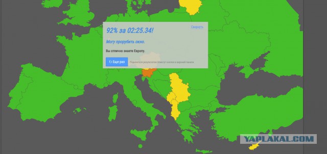 Как хорошо Вы знаете карту мира