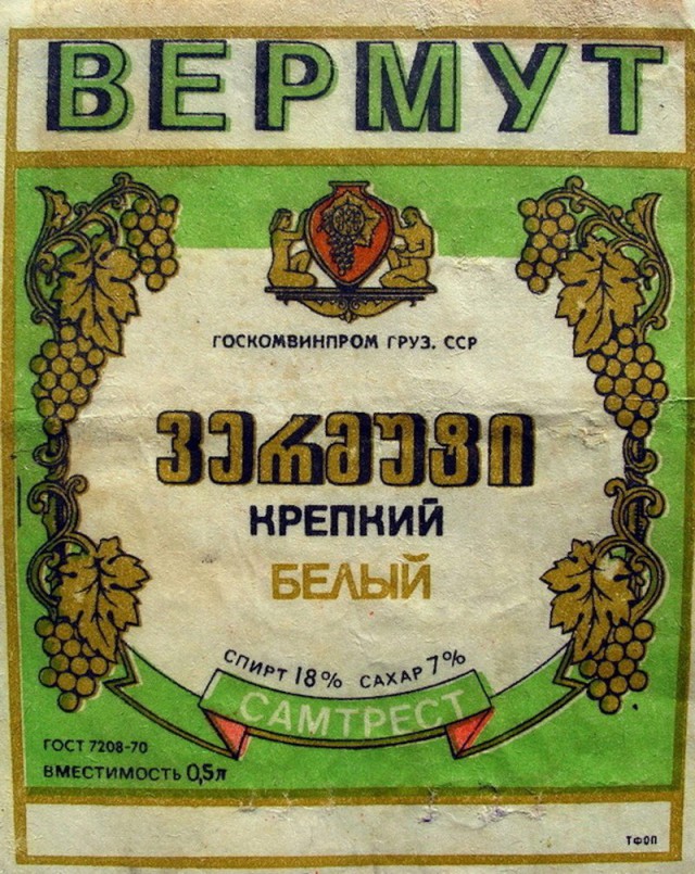 Какое вино любили в СССР? Расскажет коллекция этикеток!