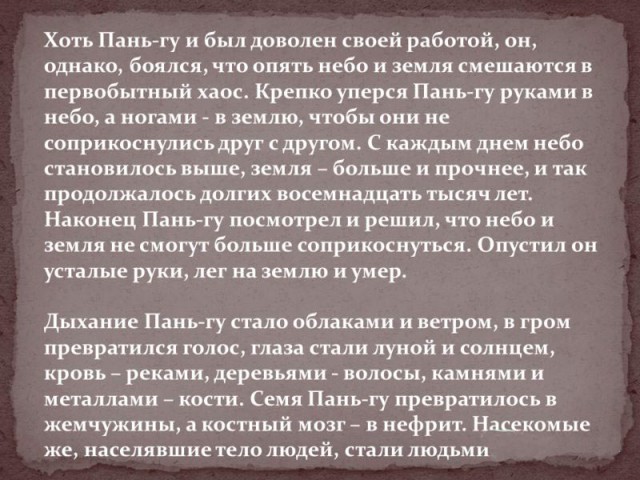 Шесть Дней Творения: как не создавался Мир!