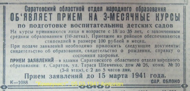 Какая была пенсия в СССР?