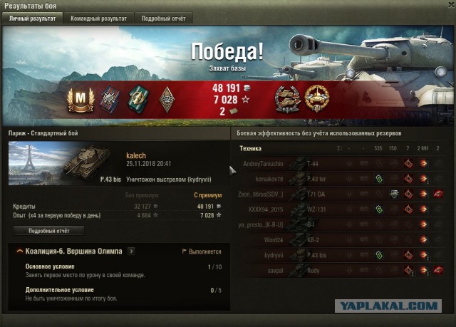 Wargaming 55