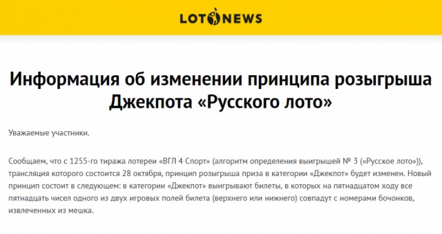 Ошибки интуиции и шанс выигрыша в лото