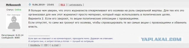Уголовное преследование Ивана Голунова прекращено