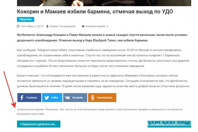 Кокорин и Мамаев избили бармена, отмечая выход по УДО