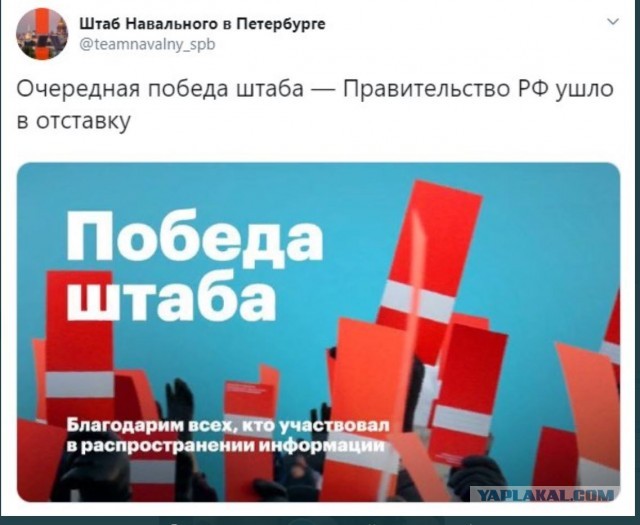Правительство России уходит в отставку