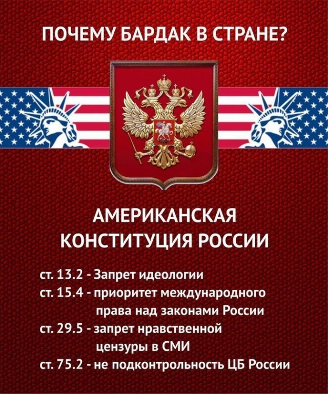 Меняете конституцию? Меняйте грамотно!