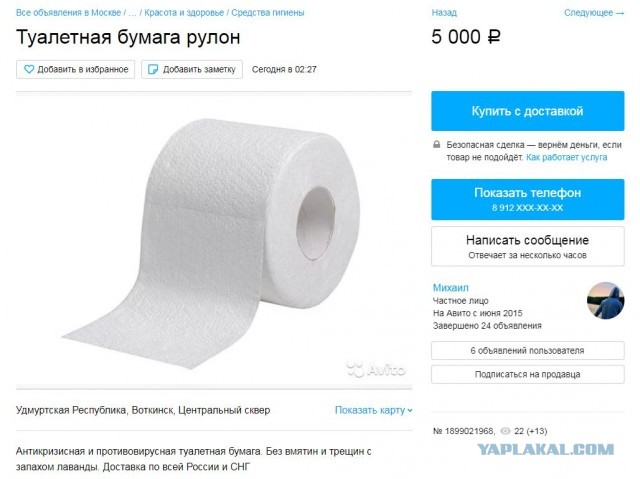 Когда паника граничит с маразмом: как не надо себя вести во время пандемии