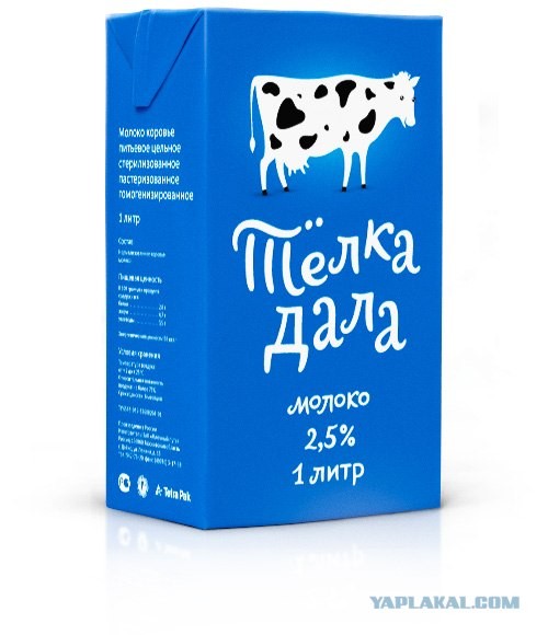 Упаковка молока «Телка дала»