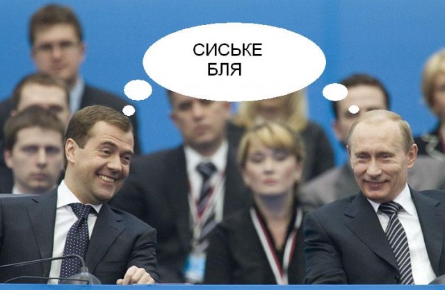 Фотожаба: Новый президент России
