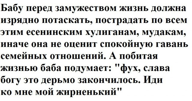 Женская "любовь"