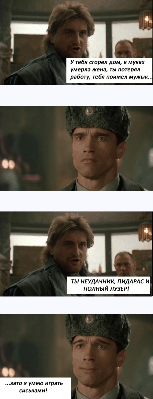 Фотожаба: Иван Данко (red Heat)