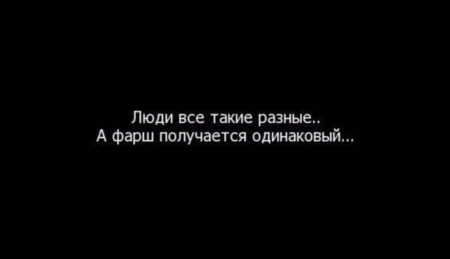 чОрный юмор