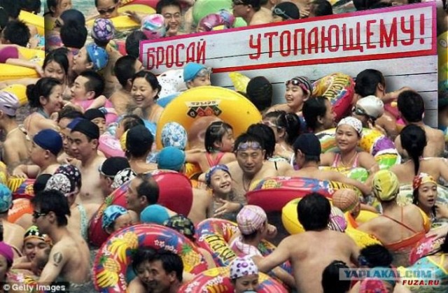 Фотожаба: Тут лучше не быть утопающим