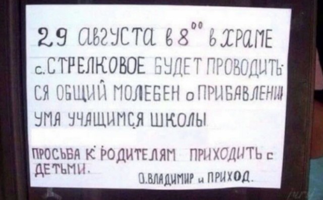 Баянисто-небаянистый юмор 15.11.20