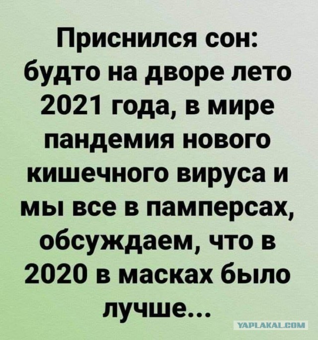Осенняя Апатия