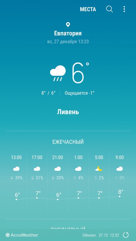 Ну вот и зимушка зима
