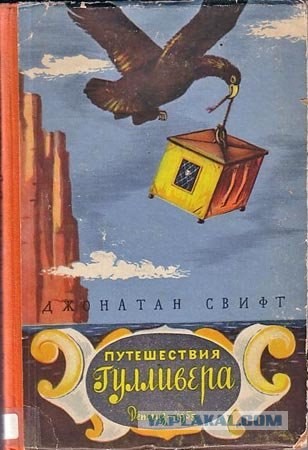 Ты верные книги в детстве читал?