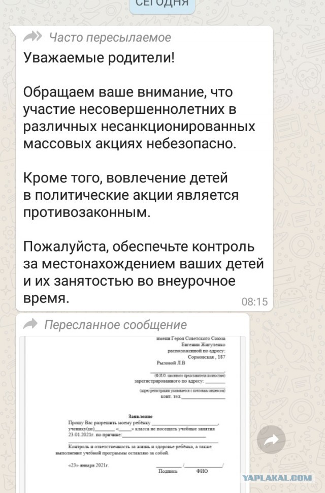 Скотство и ссыкливость от учителей.