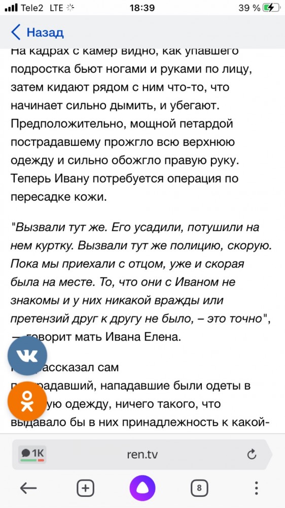 Группа националистов напала на подростка в Петербурге
