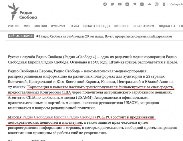 Сотрудники «Радио Свобода» покинут Россию