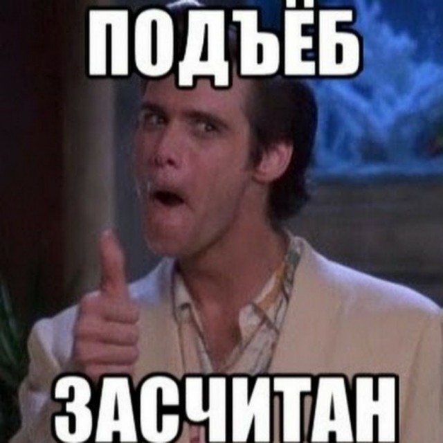 Подколол друга