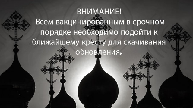 Срубить крест