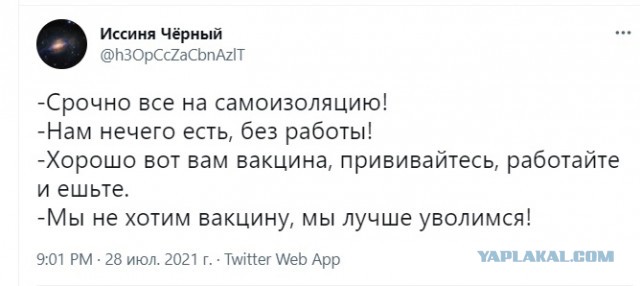 К нам пришла "добровольная" вакцинация.