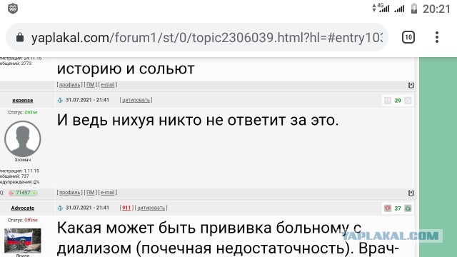 Оказывается семья из Краснодара умерла не от прививки, а от ковида!)))