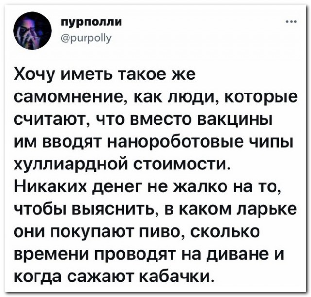 Забавные комментарии из социальных сетей (30.08.21)