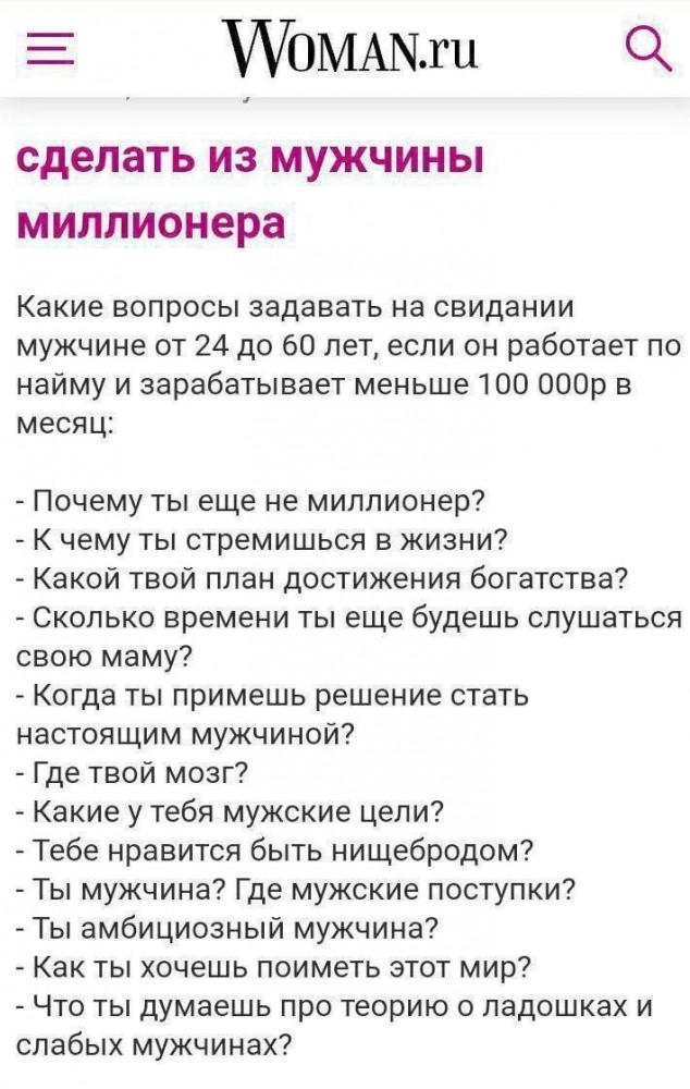 Знакомства