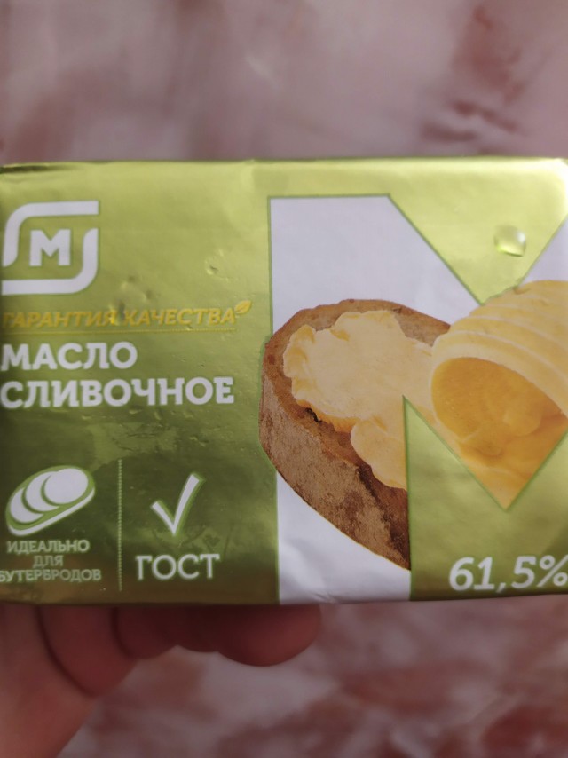 Российские производители сливочного масла идут на новые ухищрения. Теперь в пачке 150 грамм, и его жирность - 61%