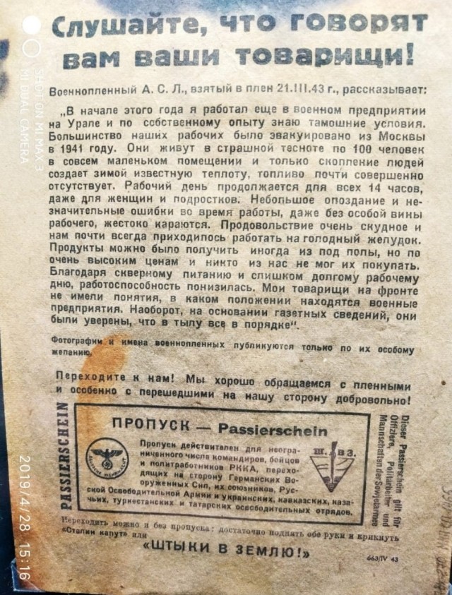"Все новое уже когда-то было изобретено немцами"