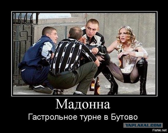 Мадонна опять за старое 50+
