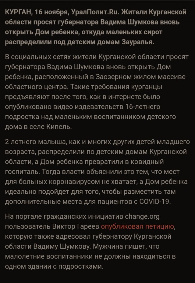 В Московской области закрылись все детские дома