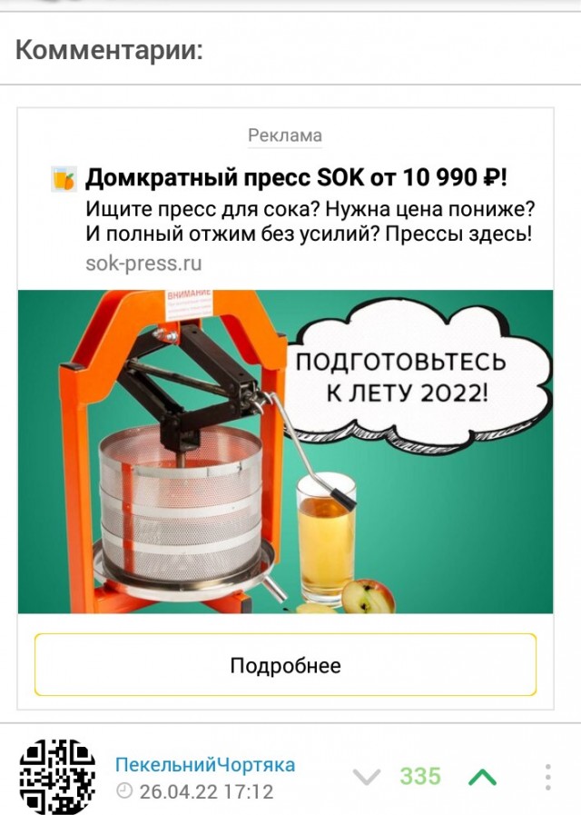 Админам