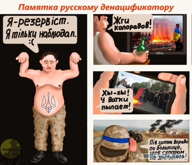 Как бойцы ВСУ в гражданской одежде пытались сбежать из Мариуполя