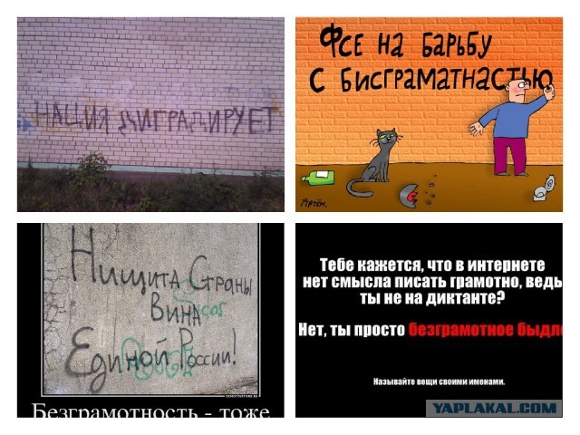 Ликвидация безграмотности. Наглядные пособия.