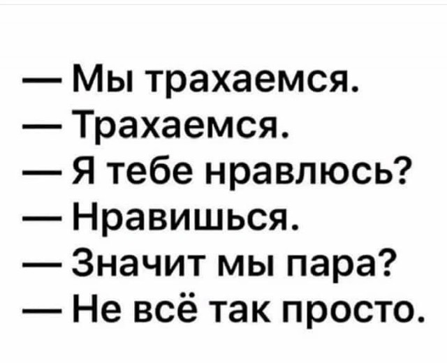 Немного мемчиков. Для взрослых. Часть 18