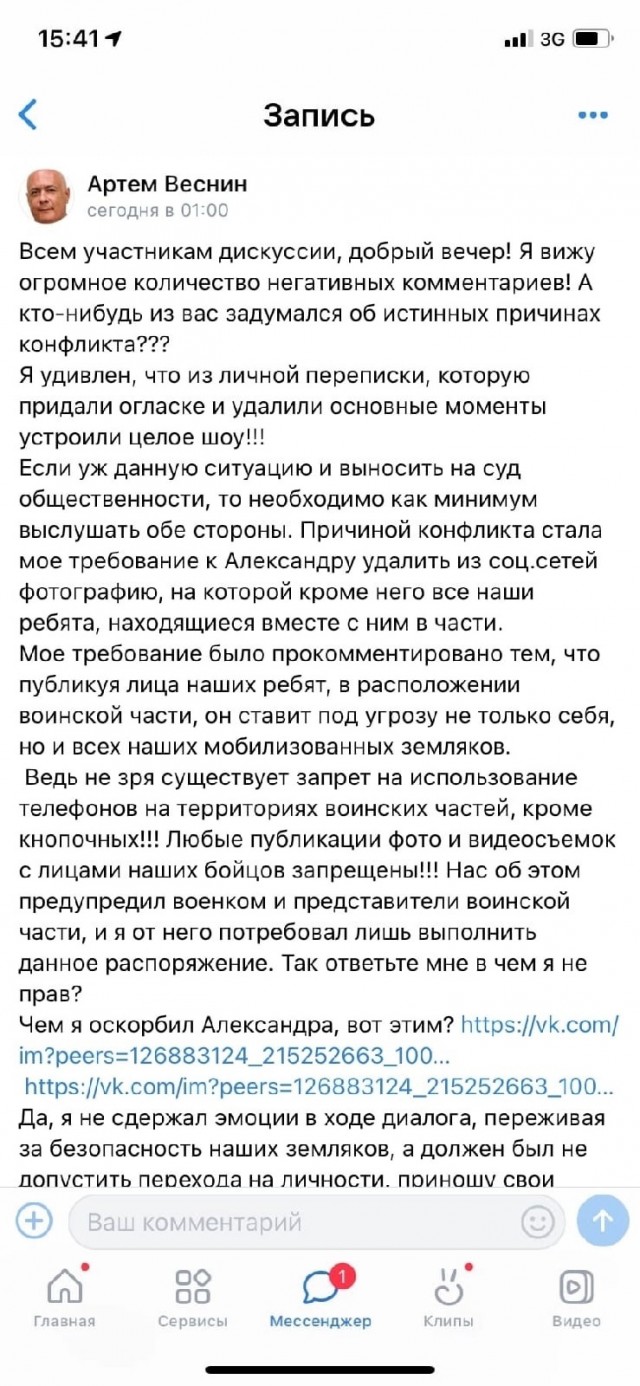 Проверят чиновницу, угрожавшую мобилизованному