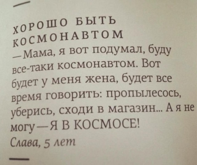 Пожилая японка оплатила фейковому русскому космонавту возвращение на Землю