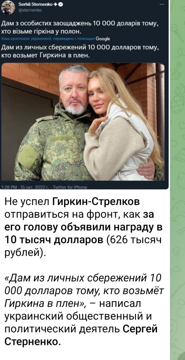 Ну вот и Стрелков/Гиркин/Рунов объявился