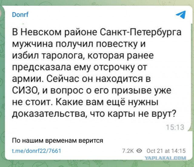 Карты, оказалось, говорили правду