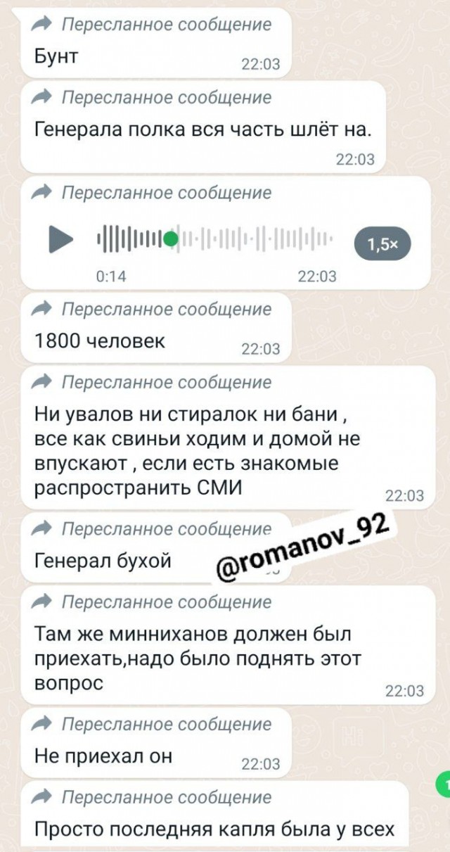 Бунт или возмущение?
