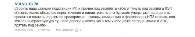 Энергетики призвали украинцев покинуть страну ради экономии электричества