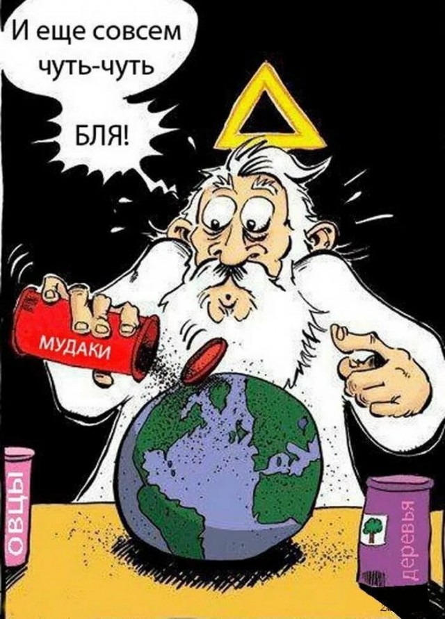 Когда твои соседи дегенераты